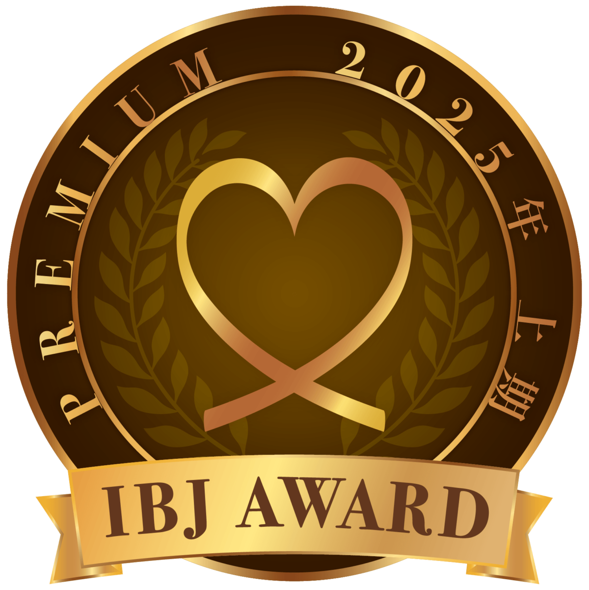 IBJ AWARD　2025年上期受賞！！